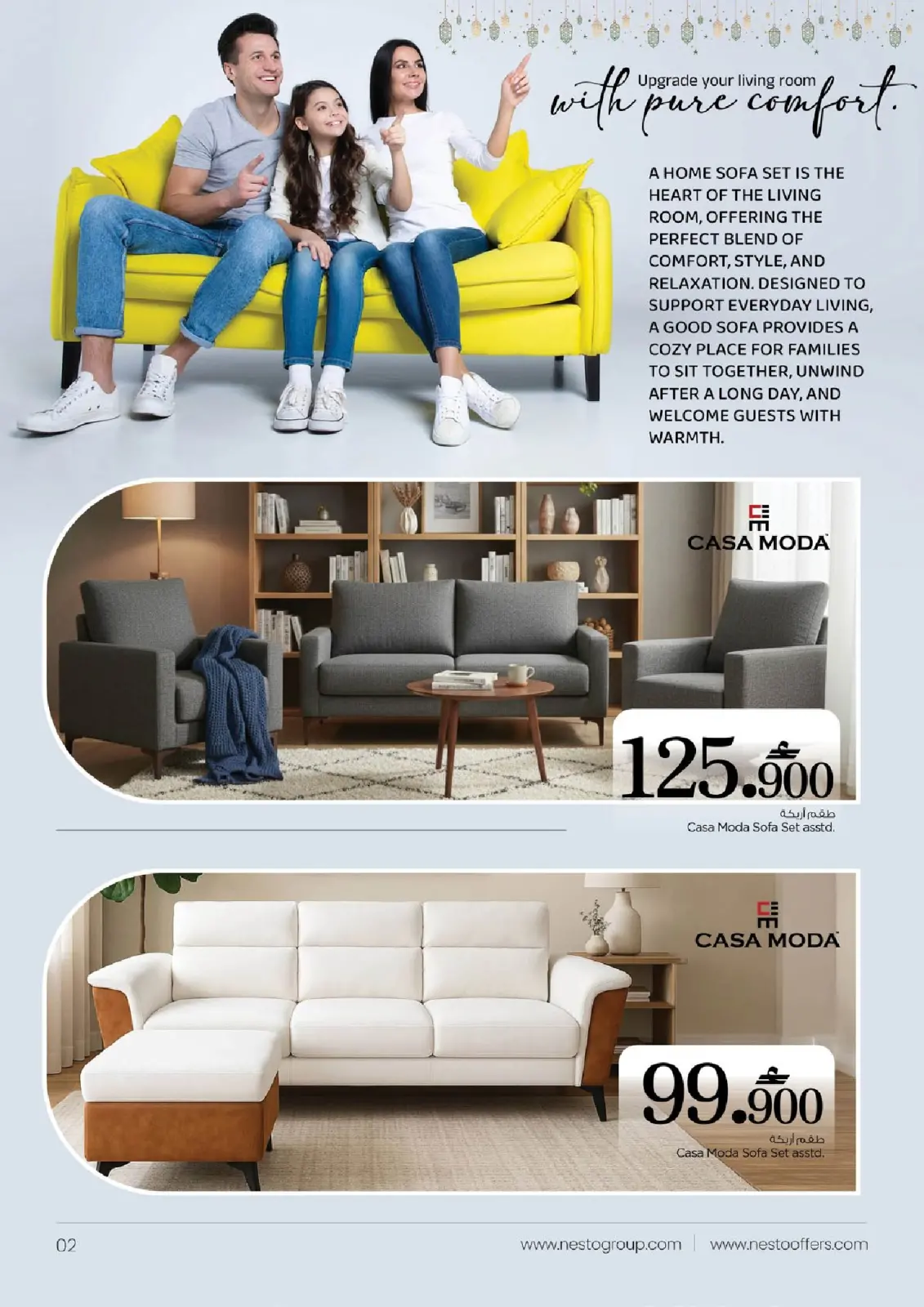 صفحة 2 ضمن عروض المفروشات في نستو عمان