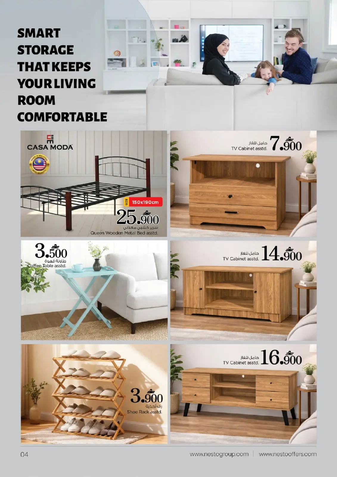 صفحة 4 ضمن عروض المفروشات في نستو عمان