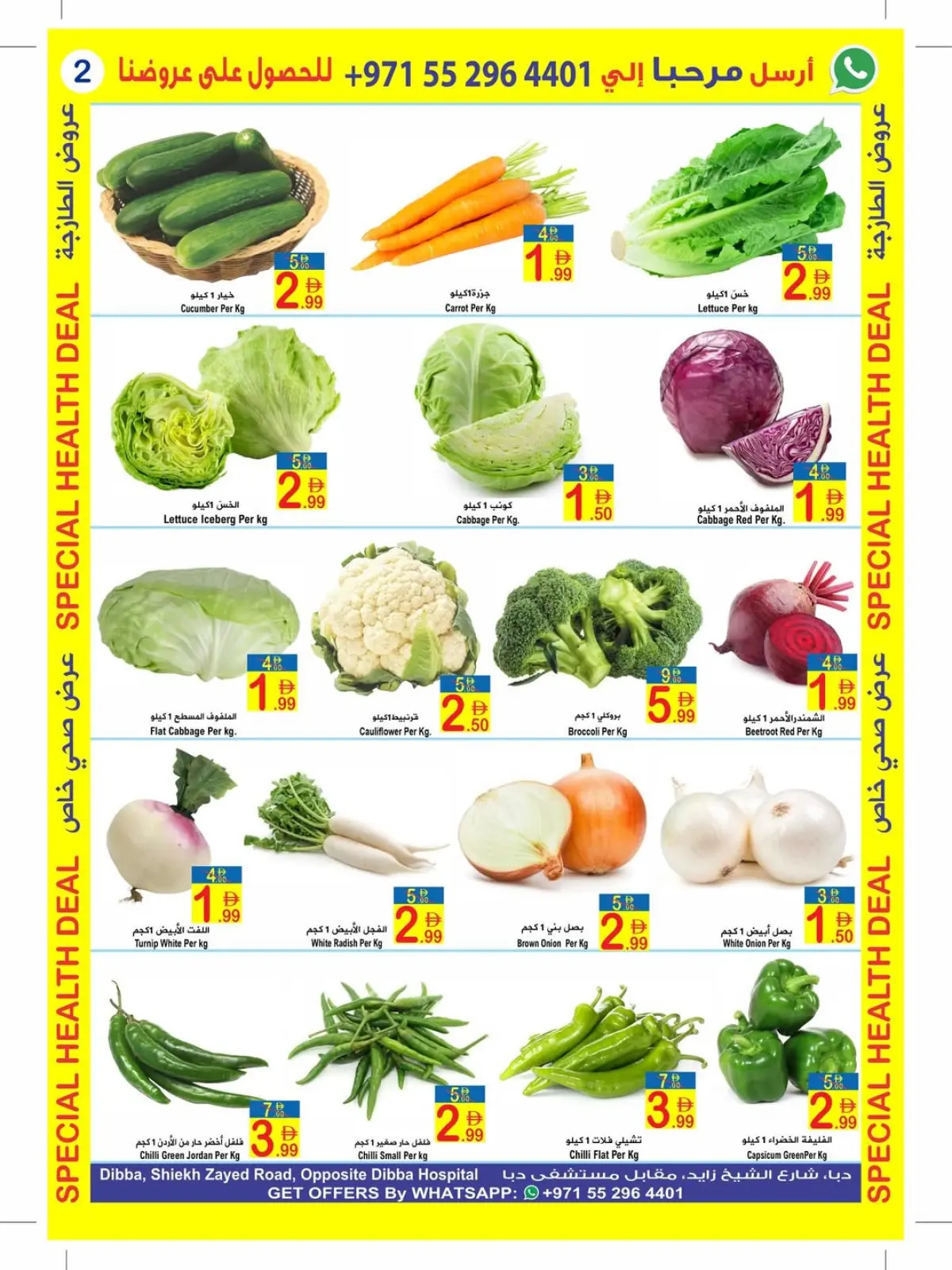 صفحة 5 ضمن عروض خاصة في سن اند ساند الإمارات