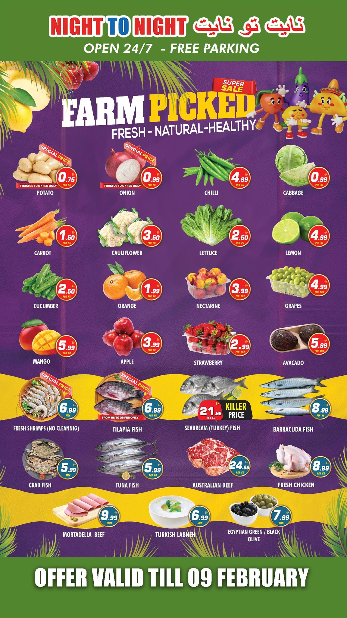 Ofertas de Night to Night Emiratos Árabes Unidos de 6 a 9 febrero 2026 Ofertas de San Valentín