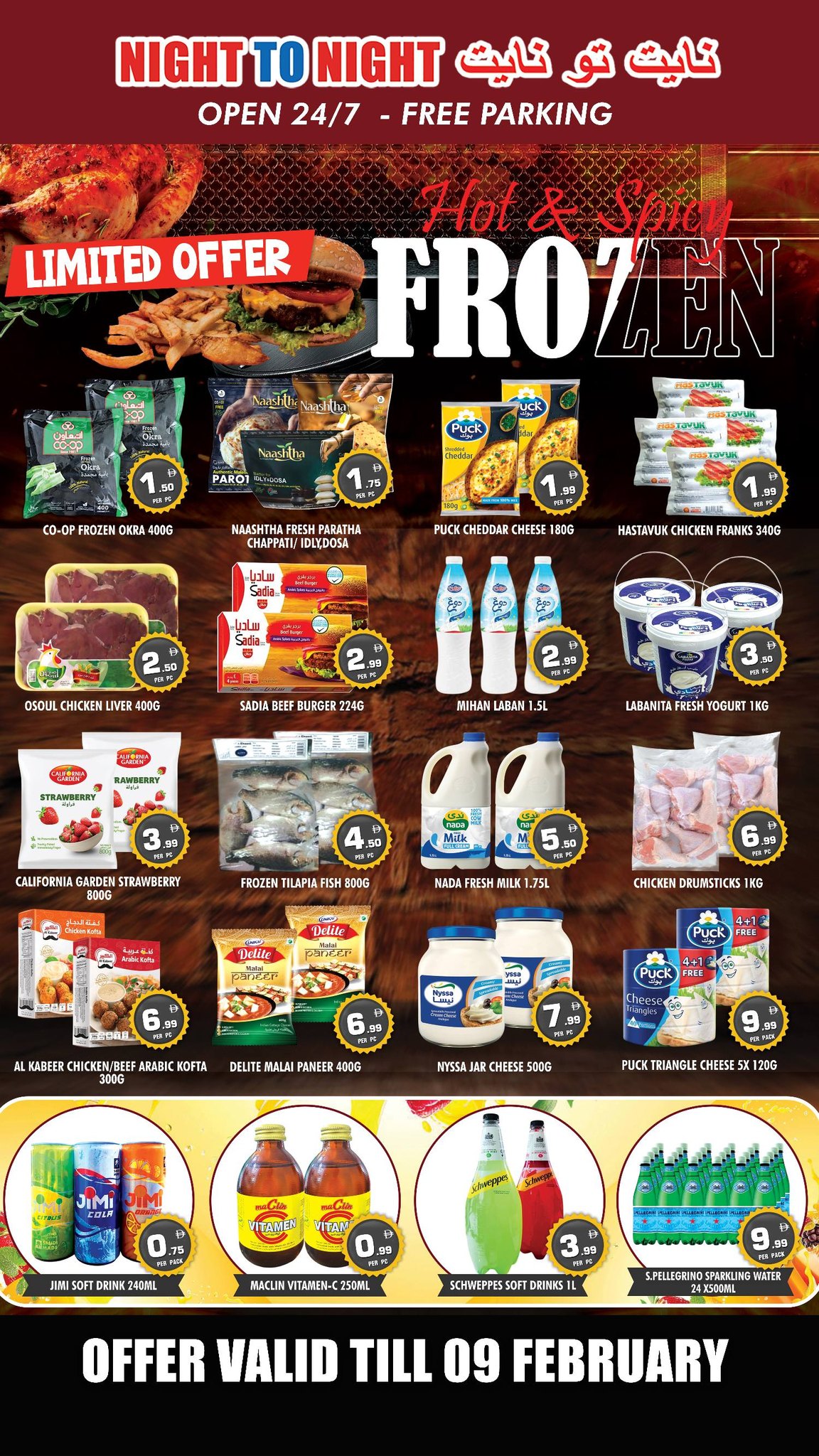 Ofertas de Night to Night Emiratos Árabes Unidos de 6 a 9 febrero 2026 Ofertas de San Valentín