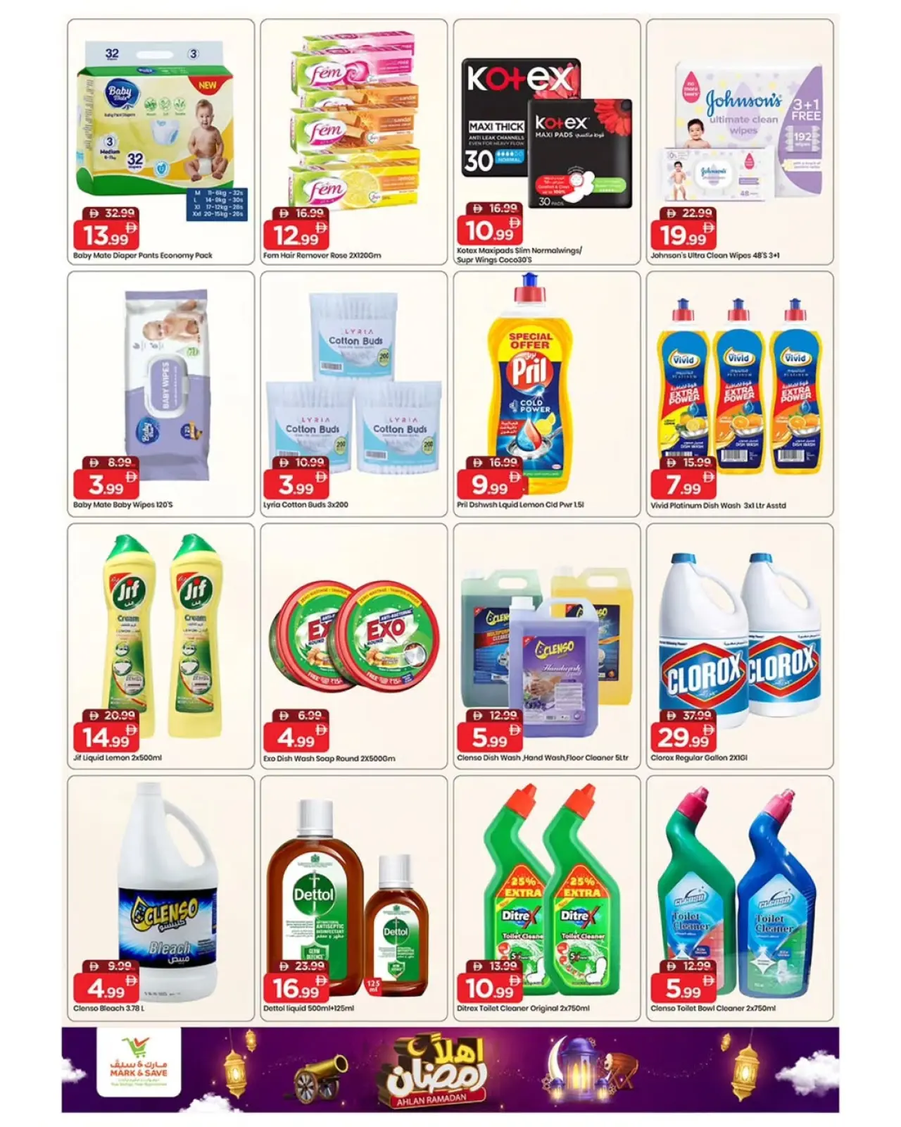 صفحة 11 ضمن عروض اهلا رمضان في مارك اند سيف الإمارات
