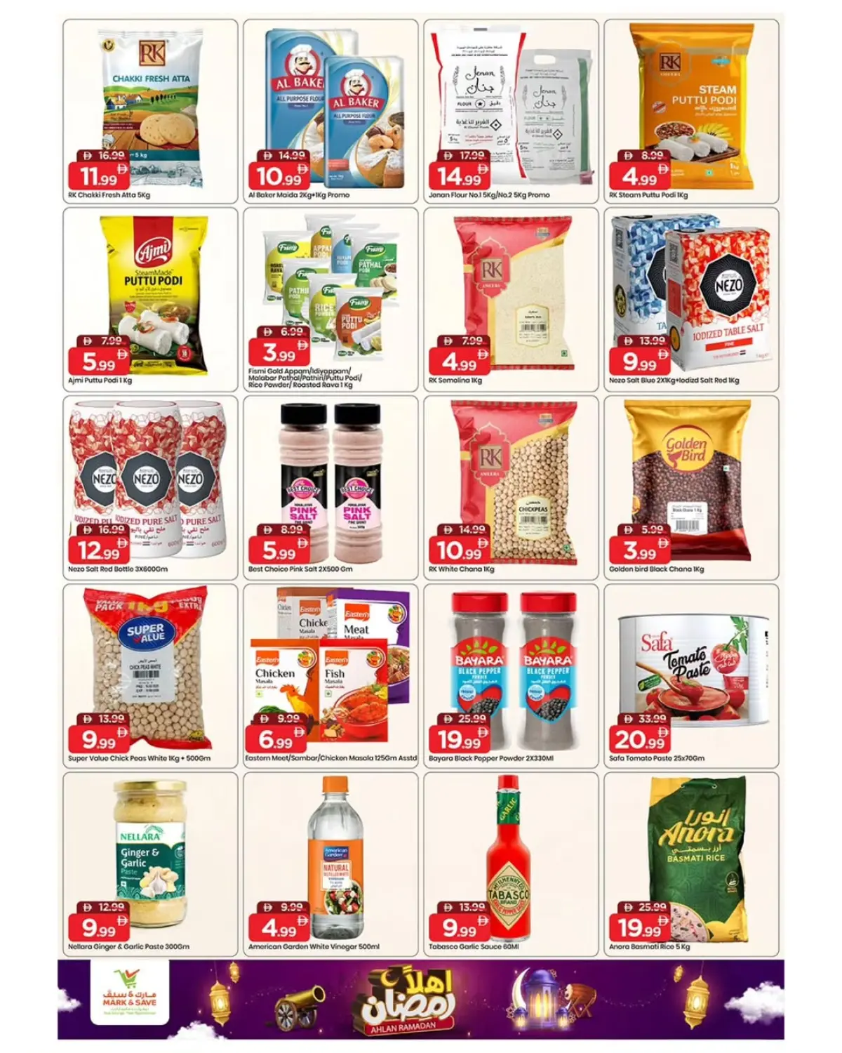 عروض مارك اند سيف  عجمان  من 5 حتى 8 فبراير 2026 عروض اهلا رمضان - صفحة 5