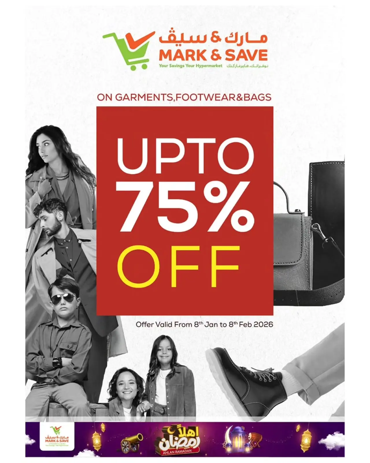 صفحة 17 ضمن عروض اهلا رمضان في مارك اند سيف الإمارات