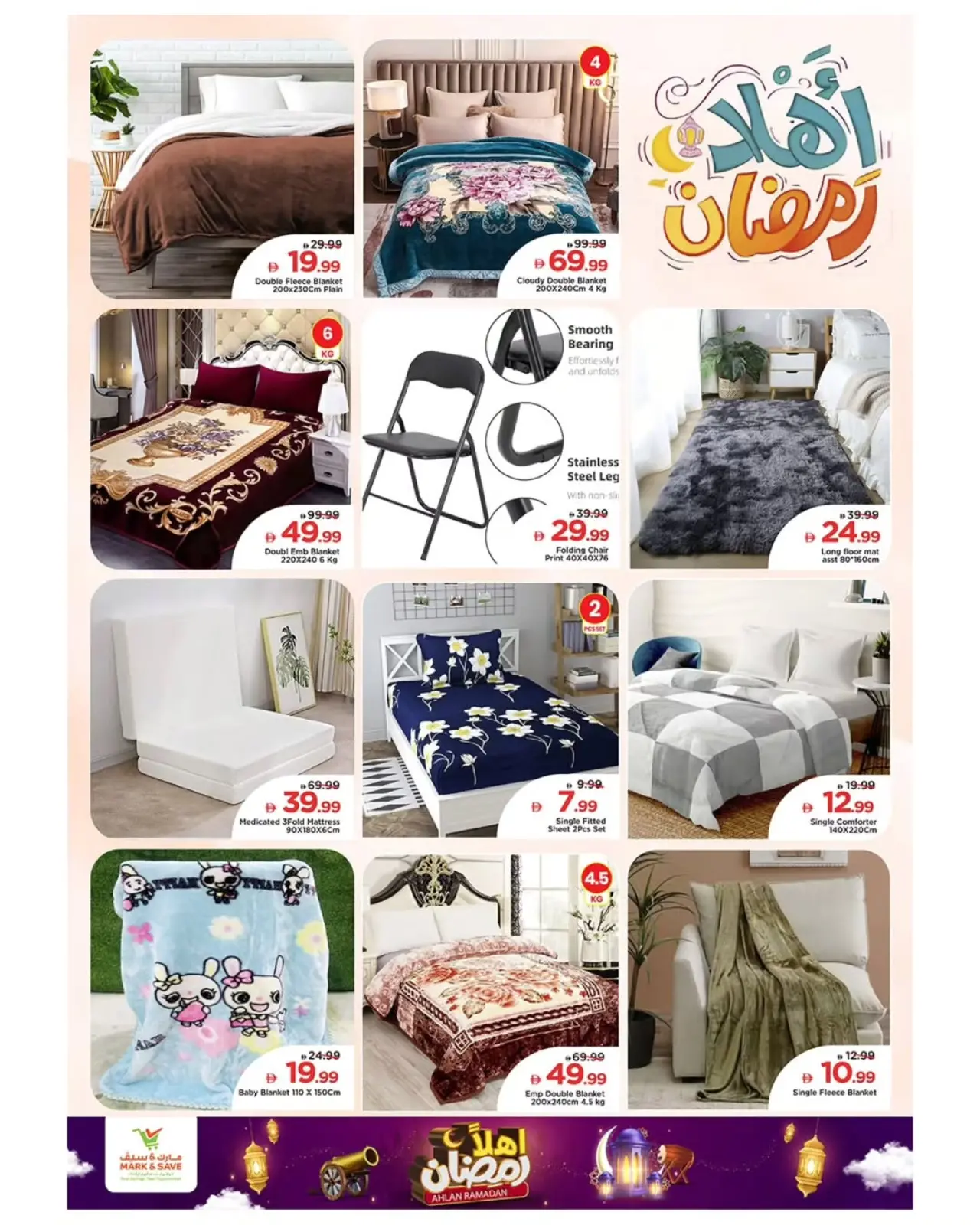 صفحة 10 ضمن عروض اهلا رمضان في مارك اند سيف الإمارات