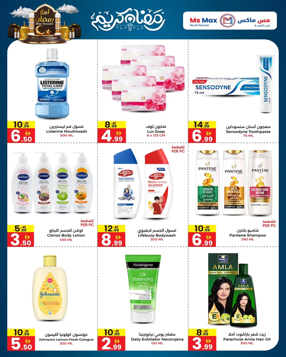 Ms max UAE Offers from 5 to 15 February 2026 Ahlan Ramadan Deals - Ms max - UAE - 5 February 2026 – 15 February 2026 - Page 4