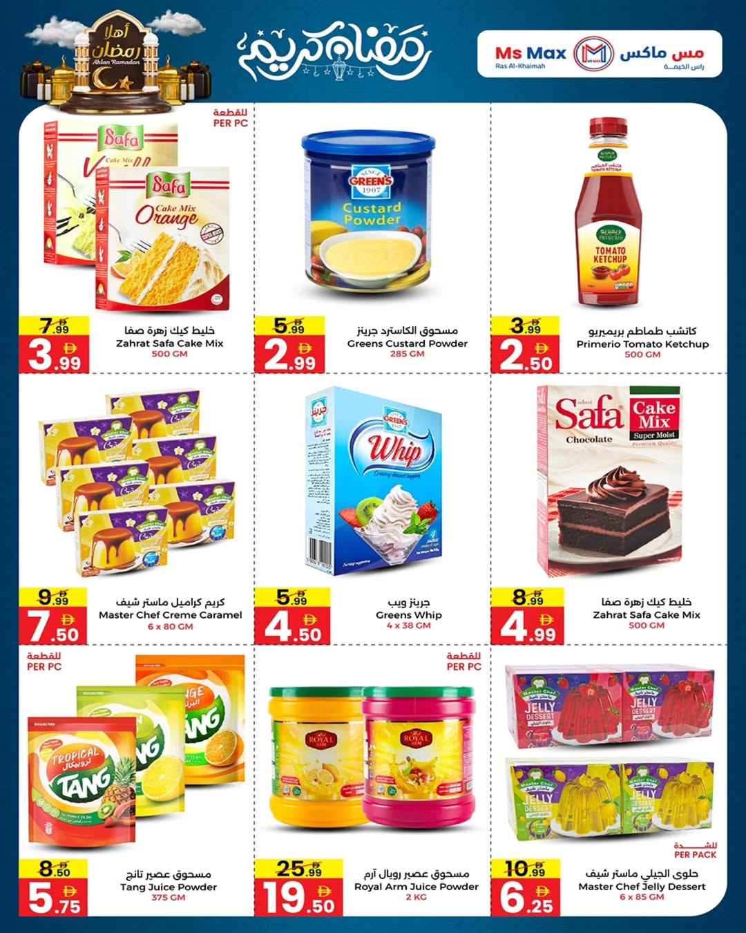 Ms max UAE Offers from 5 to 15 February 2026 Ahlan Ramadan Deals - Ms max - UAE - 5 February 2026 – 15 February 2026 - Page 8