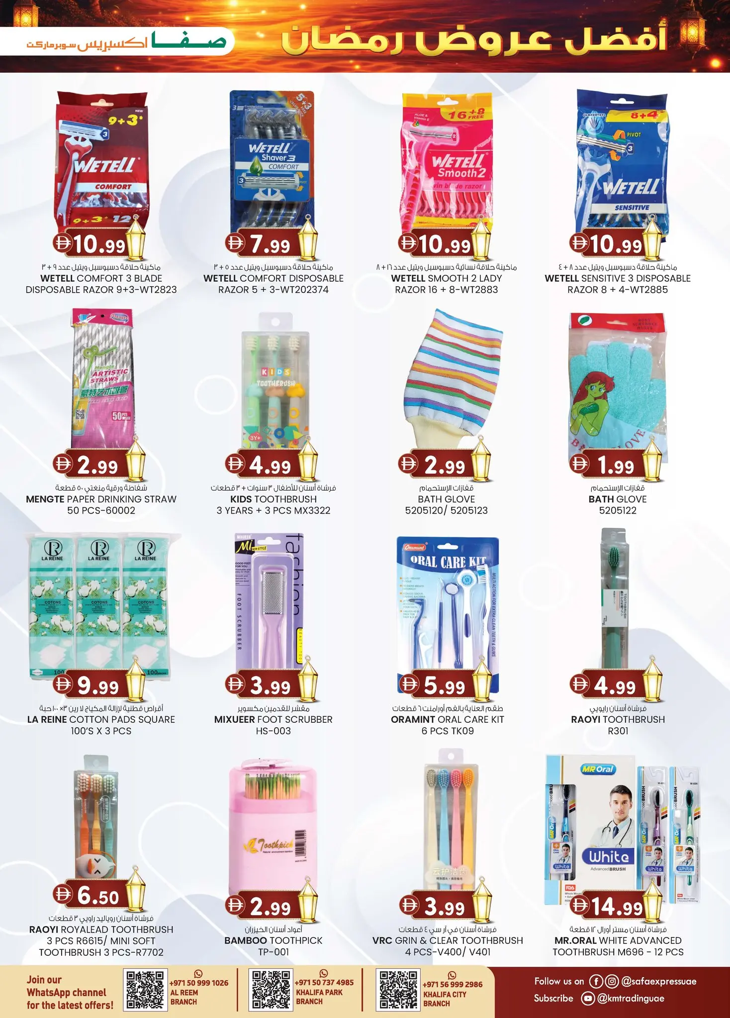 Safa Express  Khalifa City, Khalifa Park and Al Reem  Offers from 5 to 15 February Ramadan Offers