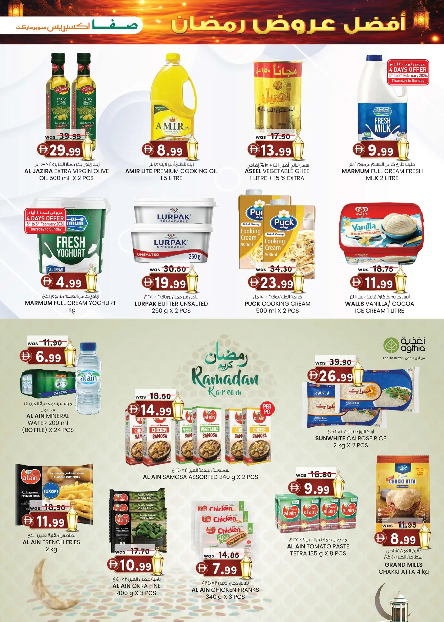 Safa Express  Khalifa City, Khalifa Park and Al Reem  Offers from 5 to 15 February Ramadan Offers