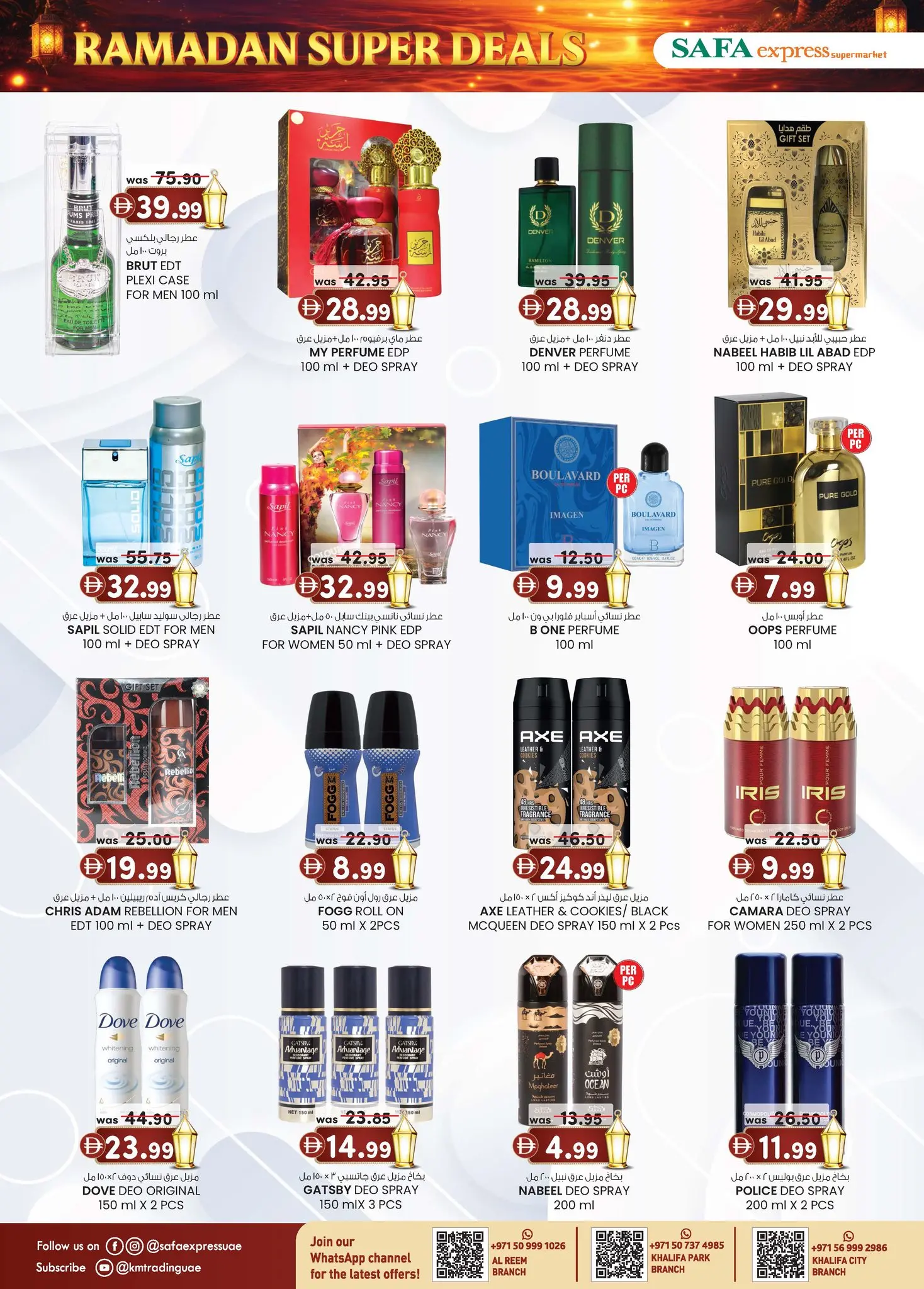 Safa Express  Khalifa City, Khalifa Park and Al Reem  Offers from 5 to 15 February Ramadan Offers