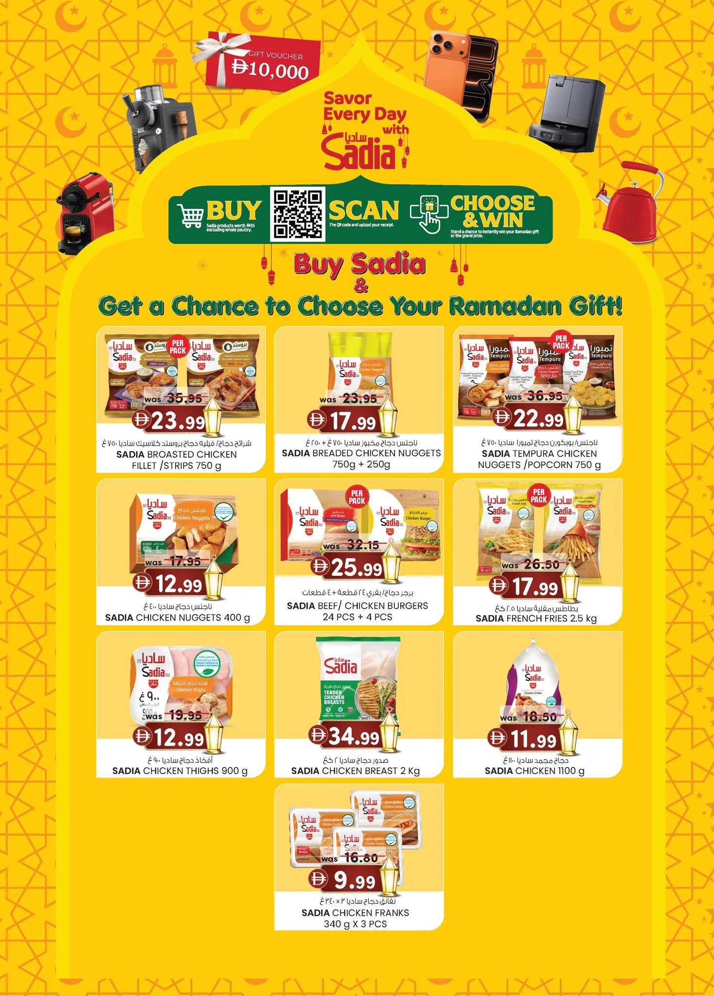 Safa Express  Khalifa City, Khalifa Park and Al Reem  Offers from 5 to 15 February Ramadan Offers