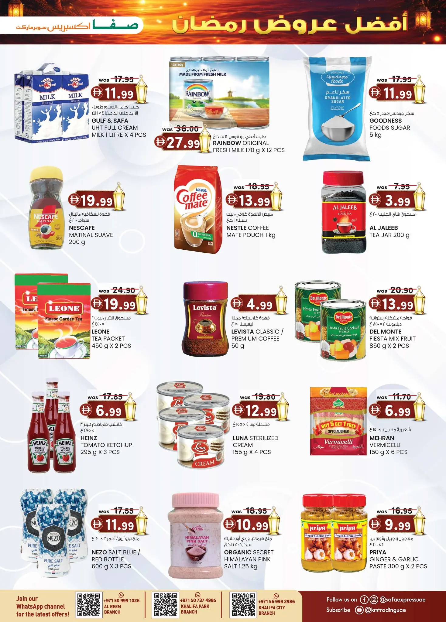 Safa Express  Khalifa City, Khalifa Park and Al Reem  Offers from 5 to 15 February Ramadan Offers