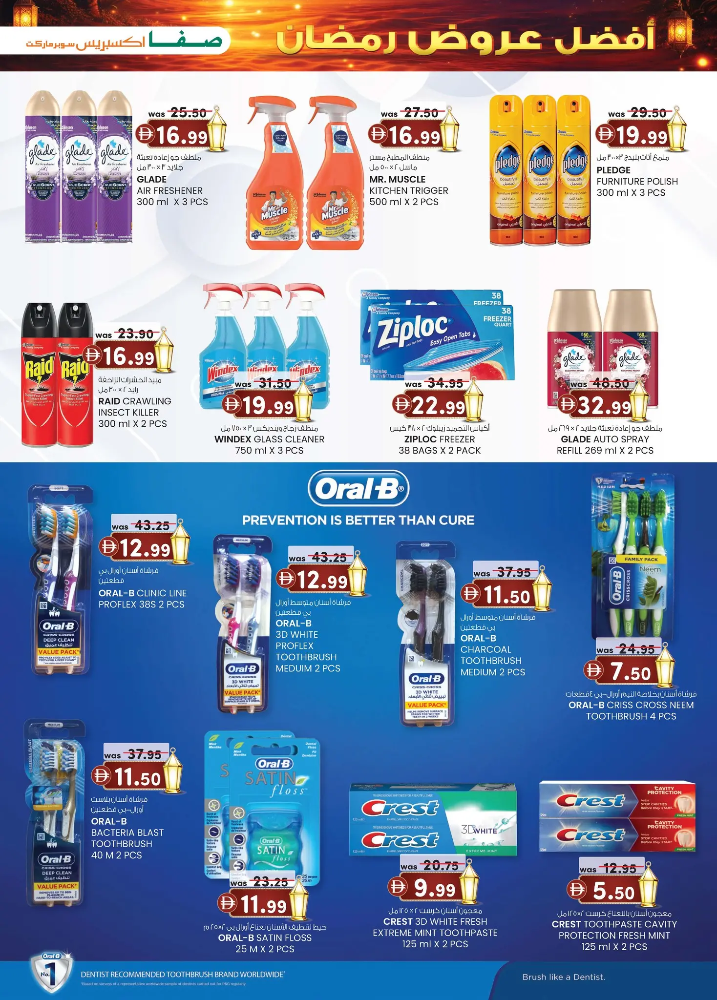 Safa Express  Khalifa City, Khalifa Park and Al Reem  Offers from 5 to 15 February Ramadan Offers