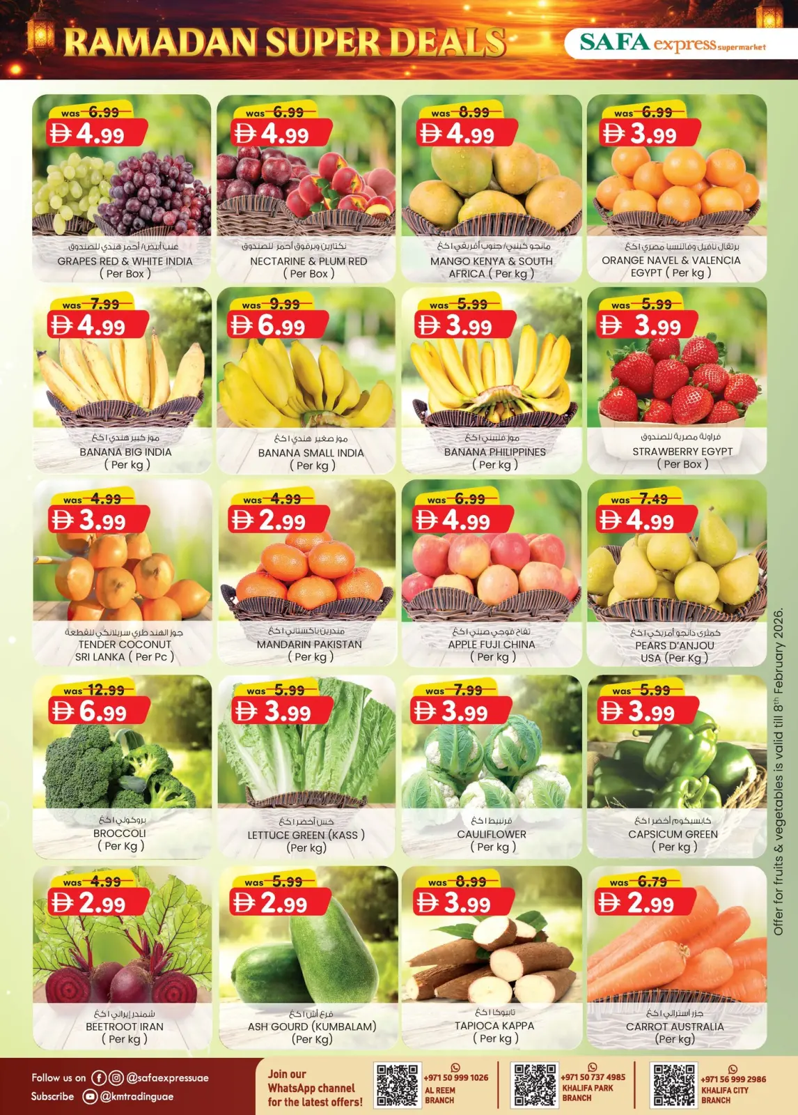 عروض الصفا اكسبريس  مدينة خليفة منتزه خليفه و الريم  من 5 حتى 15 فبراير 2026 عروض رمضان - صفحة 10