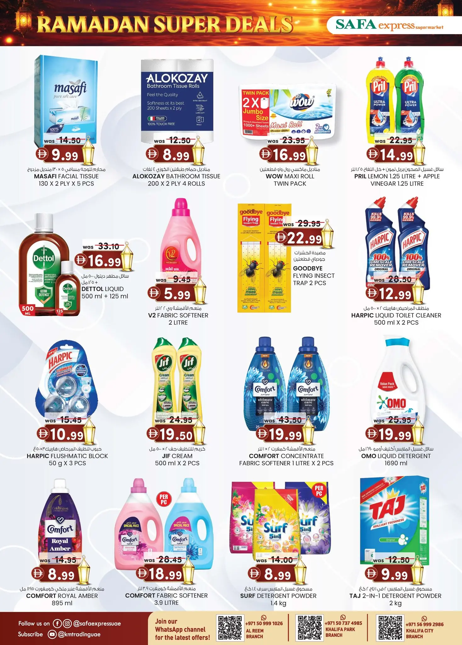 Safa Express  Khalifa City, Khalifa Park and Al Reem  Offers from 5 to 15 February Ramadan Offers