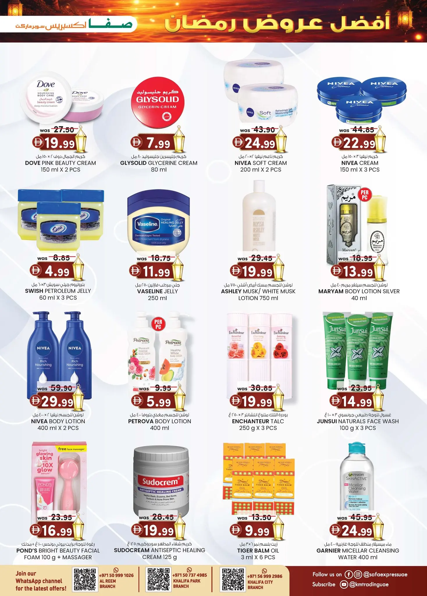 Safa Express  Khalifa City, Khalifa Park and Al Reem  Offers from 5 to 15 February Ramadan Offers