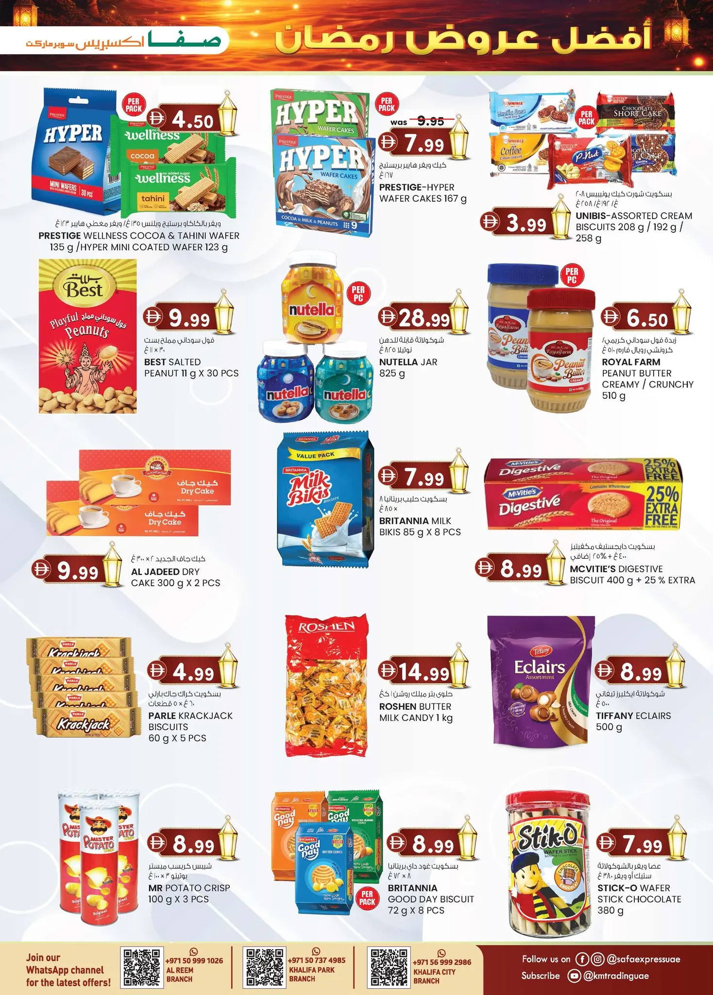 Safa Express  Khalifa City, Khalifa Park and Al Reem  Offers from 5 to 15 February Ramadan Offers