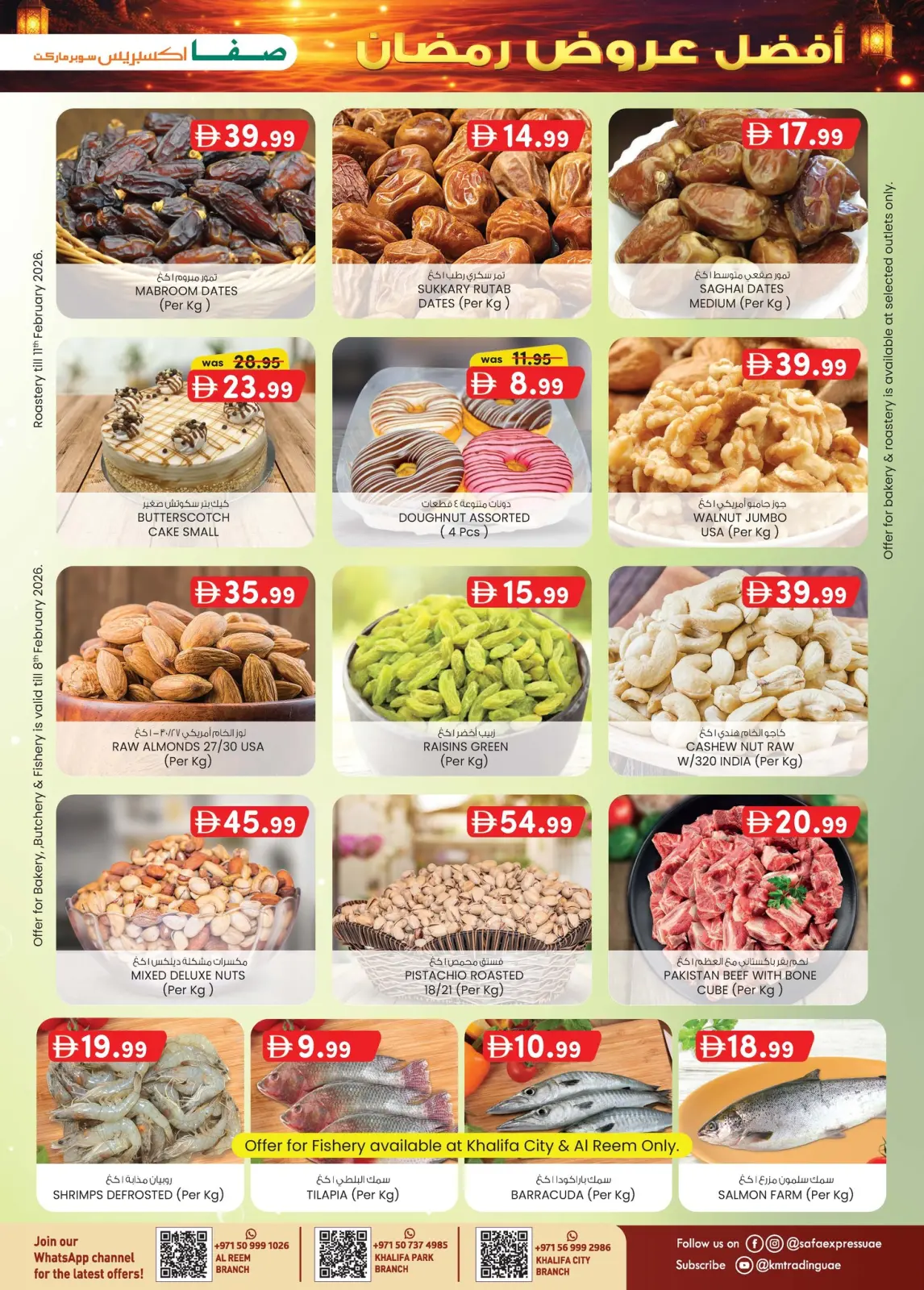صفحة 11 ضمن عروض رمضان في الصفا اكسبريس الإمارات