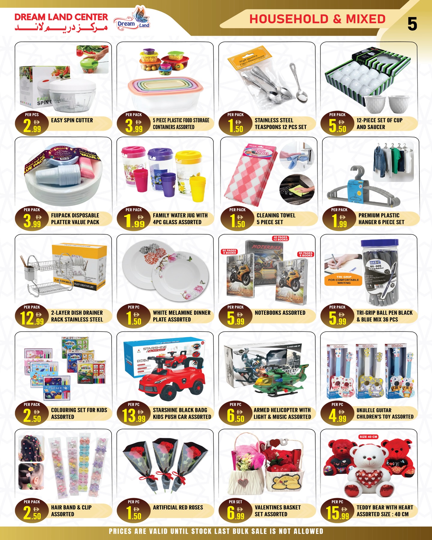 Dream Land supermarket UAE Offers from 6 to 12 February 2026 Pre-Ramadan offers