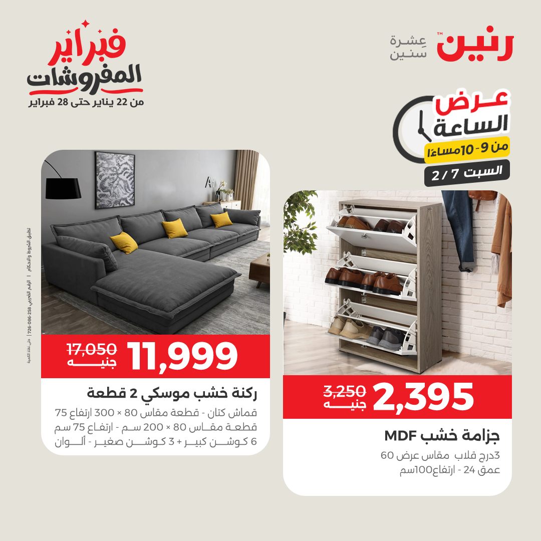 Raneen Egypt Offers Saturday 7 February Hour offer