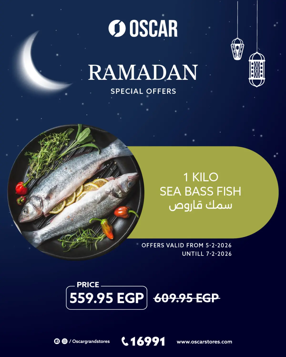 عروض أوسكار جراند ستورز مصر من 5 حتى 7 فبراير 2026 عروض الويك إند - صفحة 3