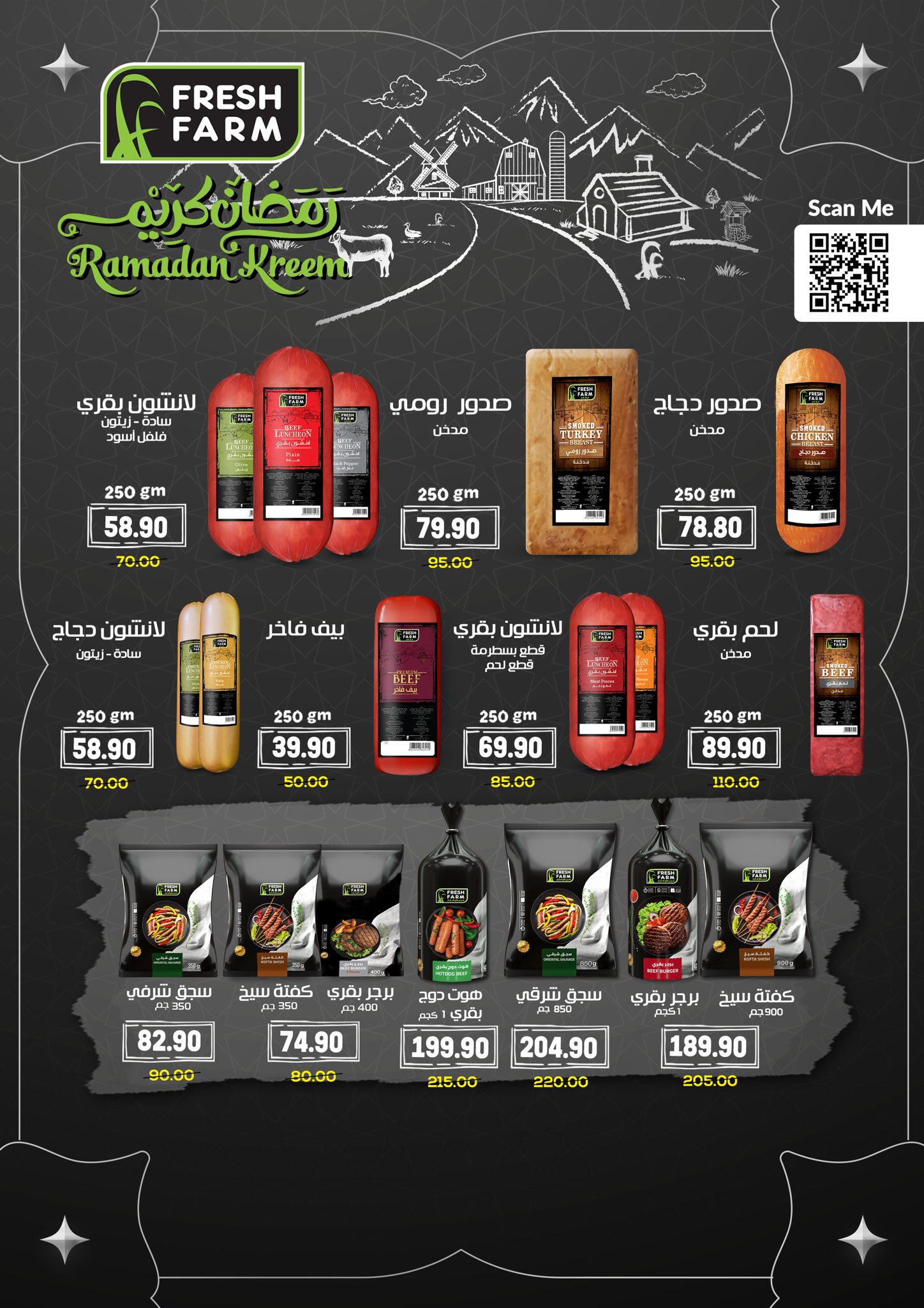 عروض هايبر المنصورة مصر من 5 حتى 18 فبراير 2026 عروض رمضان كريم