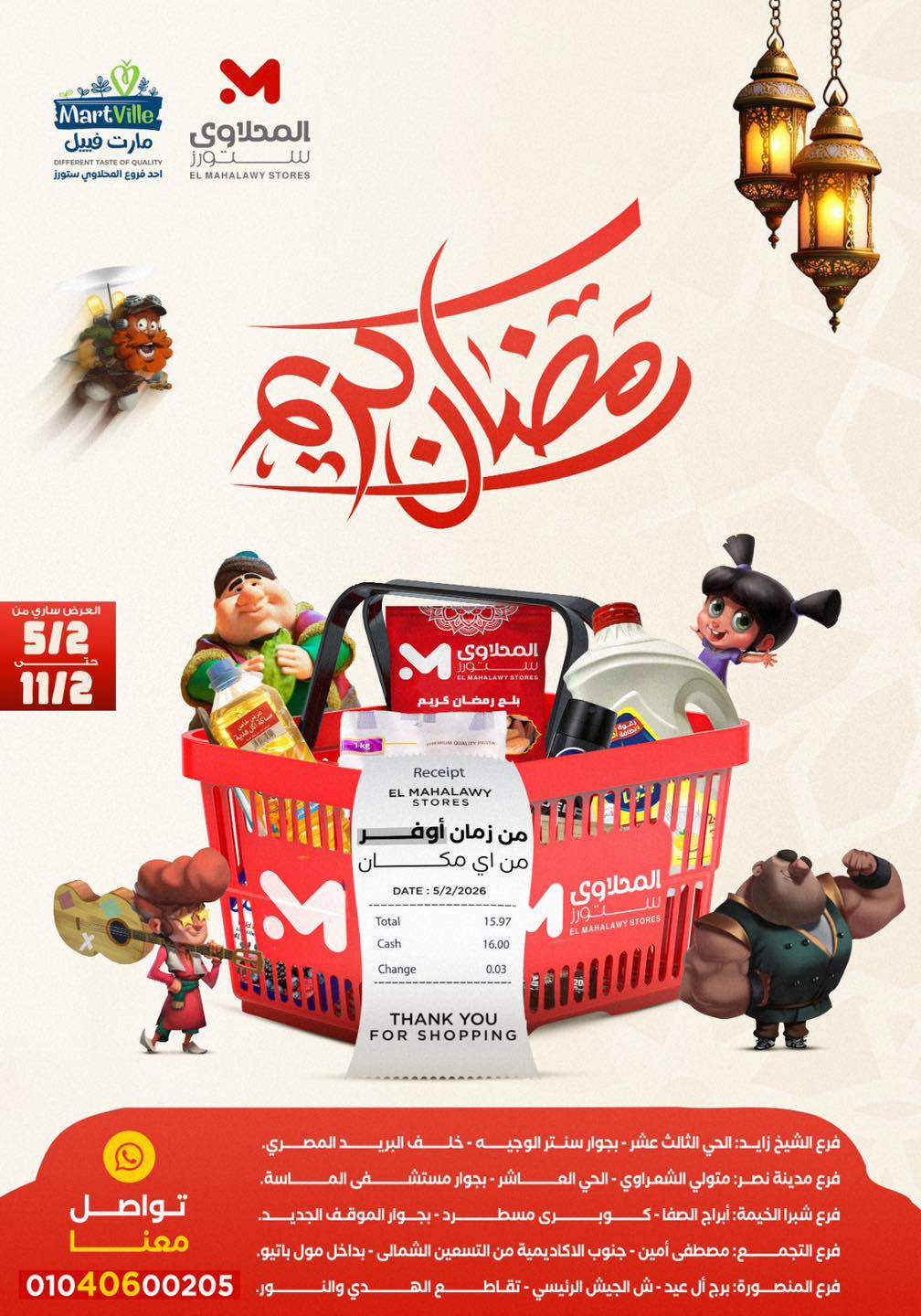 El Mahlawy Stores Egypt Offers from 5 to 11 February 2026 Ramadan Kareem Offers - Page 1