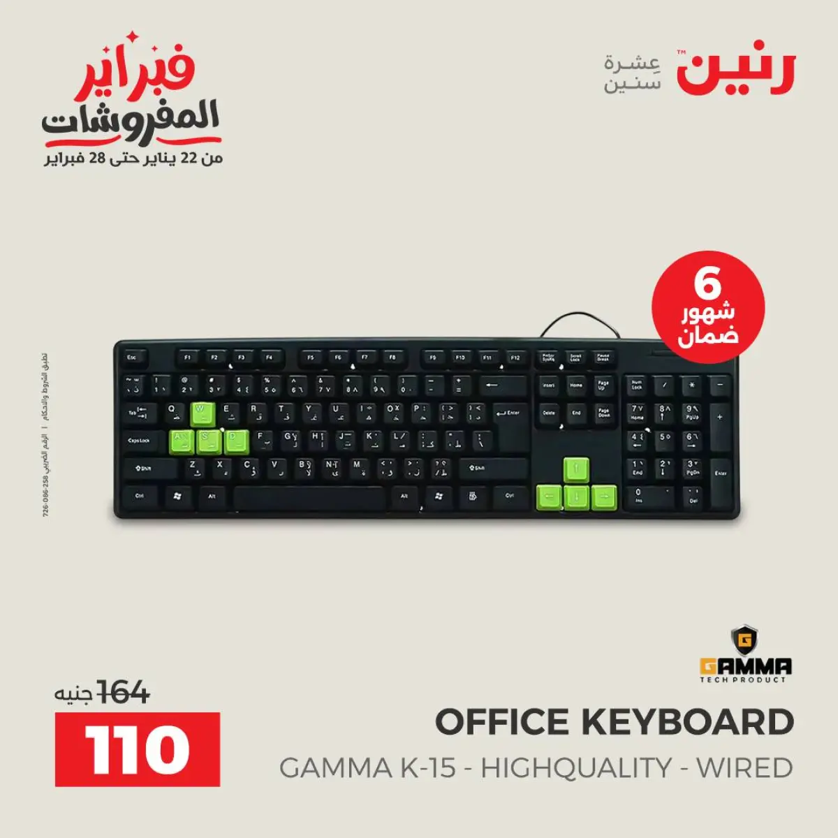 عروض رنين مصر من 8 حتى 9 فبراير 2026 عروض الموبايلات والإكسسوارات - صفحة 35