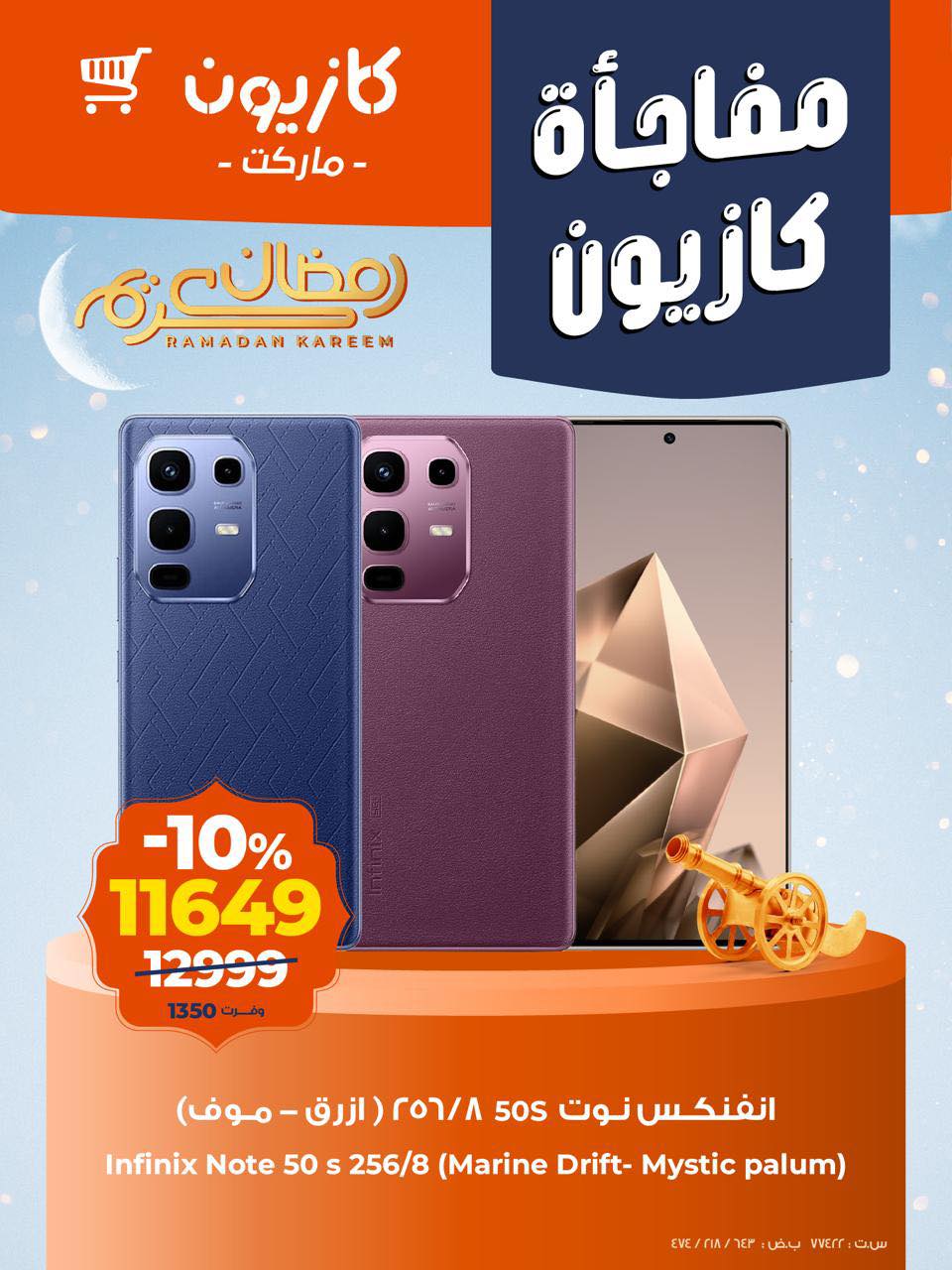Kazyon Market Egypt Offers Saturday 7 February One day offer