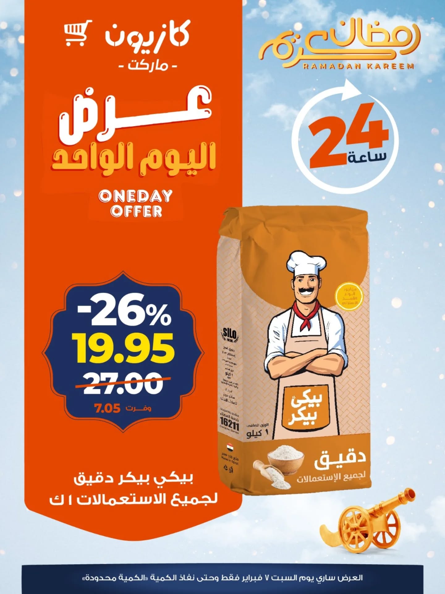 Kazyon Market Egypt Offers Saturday 7 February One day offer