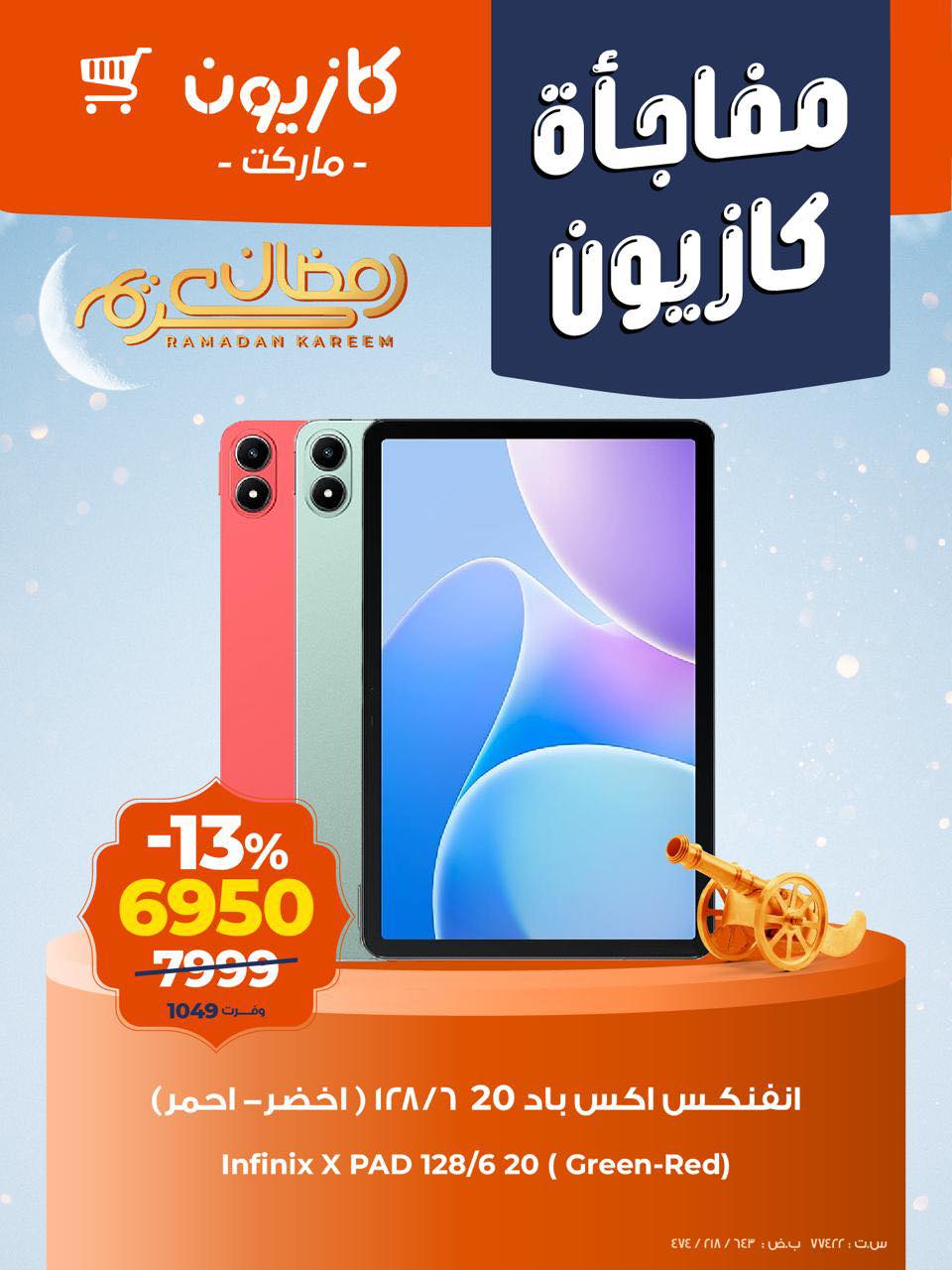 Kazyon Market Egypt Offers Saturday 7 February One day offer