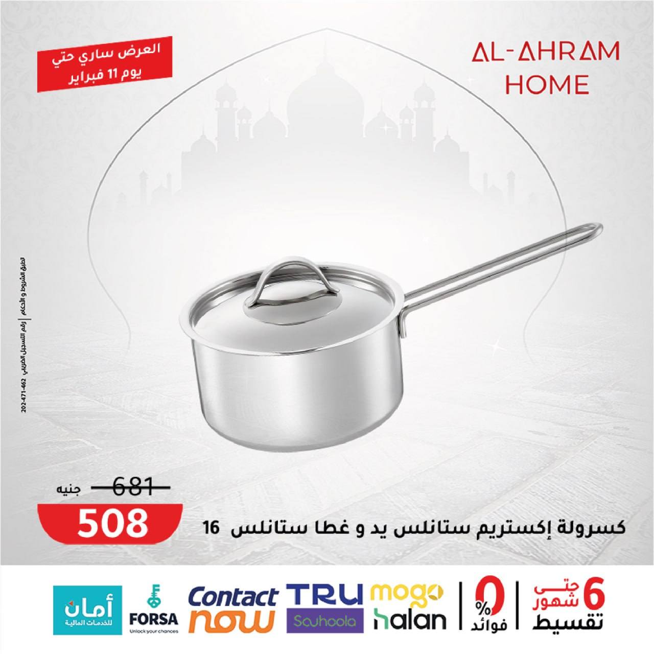 Ofertas de Al Ahram Kokor Egipto de 5 a 11 febrero 2026 Ofertas de última pieza - Al Ahram Kokor - Egipto - 5 febrero 2026 – 11 febrero 2026 - Página 4