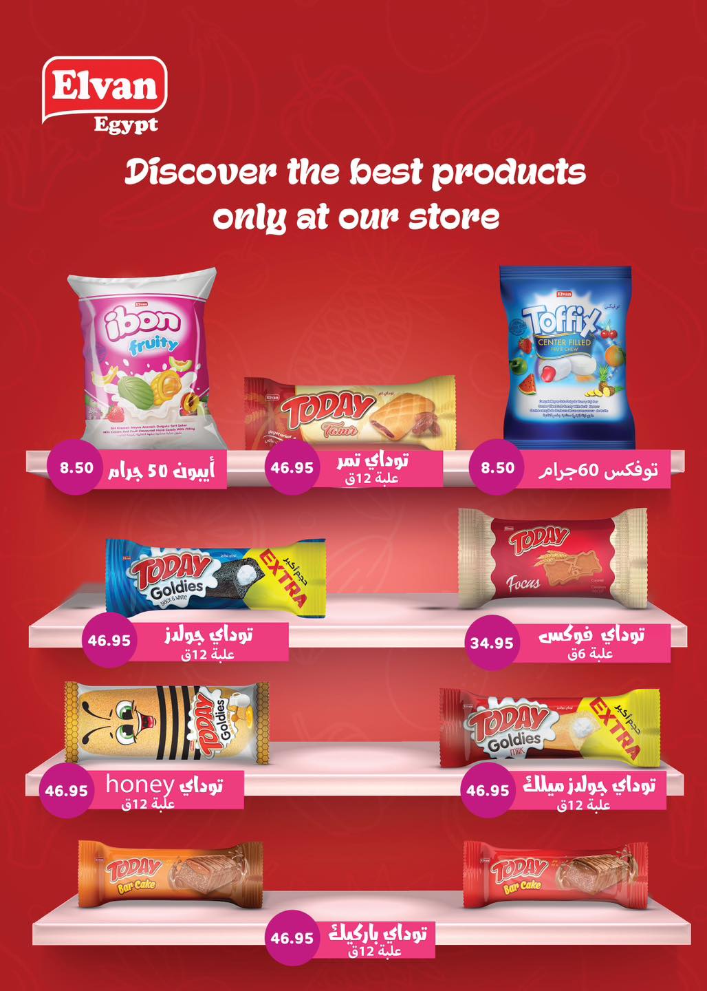 عروض صن مول مصر من 3 حتى 25 فبراير 2026 عروض اهلا رمضان