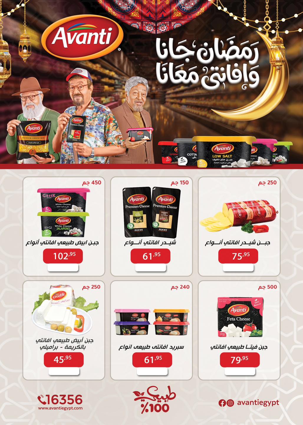 عروض صن مول مصر من 3 حتى 25 فبراير 2026 عروض اهلا رمضان