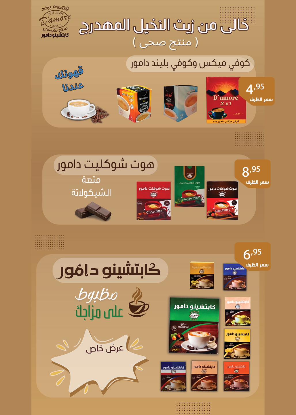 عروض صن مول مصر من 3 حتى 25 فبراير 2026 عروض اهلا رمضان