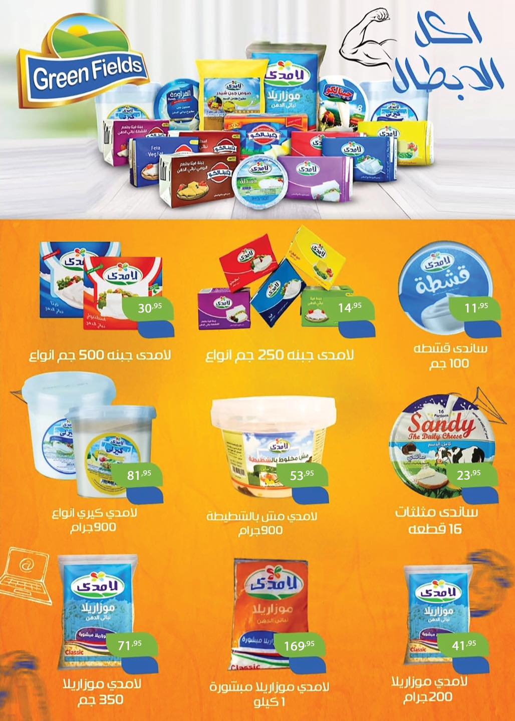 عروض صن مول مصر من 3 حتى 25 فبراير 2026 عروض اهلا رمضان