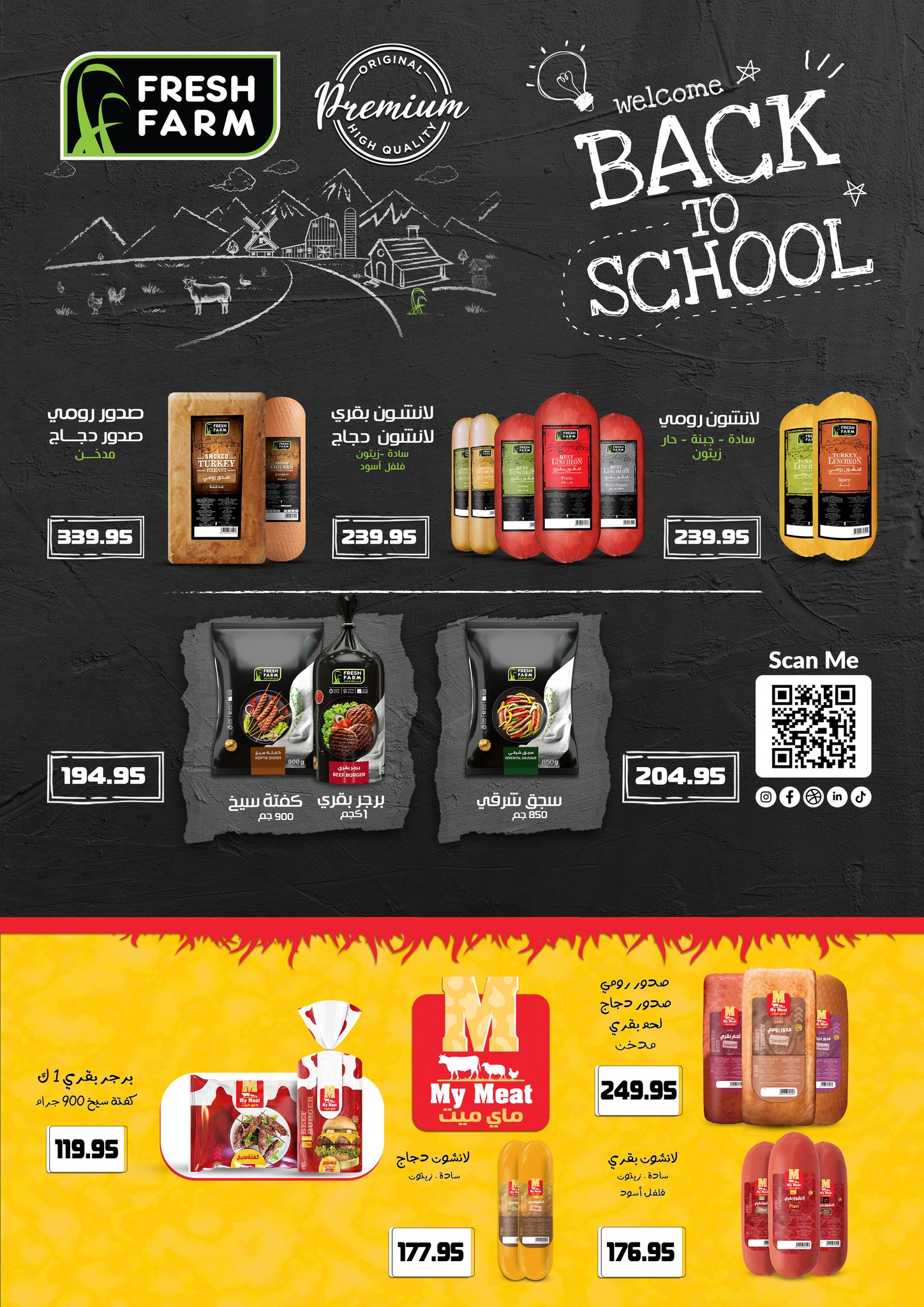 El abed Hypermarket Egypt Offers from 5 to 10 February 2026 Ramadan Mubarak Offers