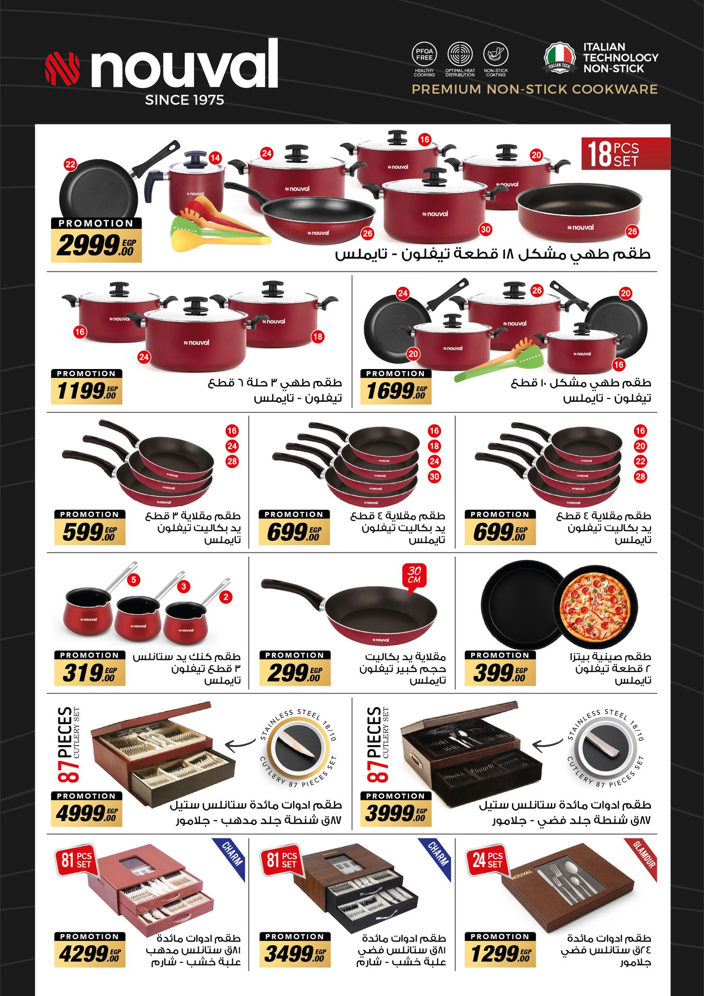 El abed Hypermarket Egypt Offers from 5 to 10 February 2026 Ramadan Mubarak Offers