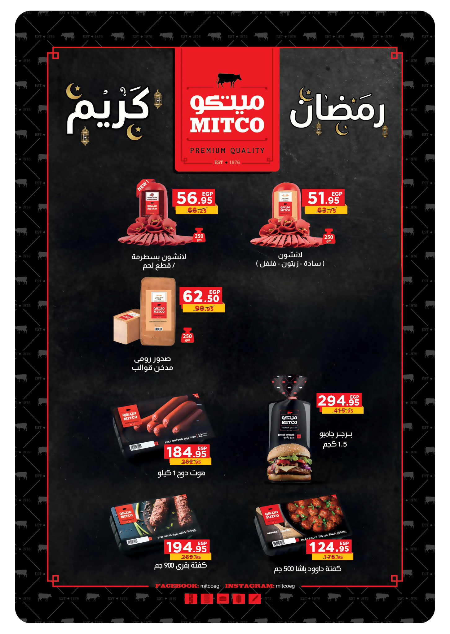 El abed Hypermarket Egypt Offers from 5 to 10 February 2026 Ramadan Mubarak Offers