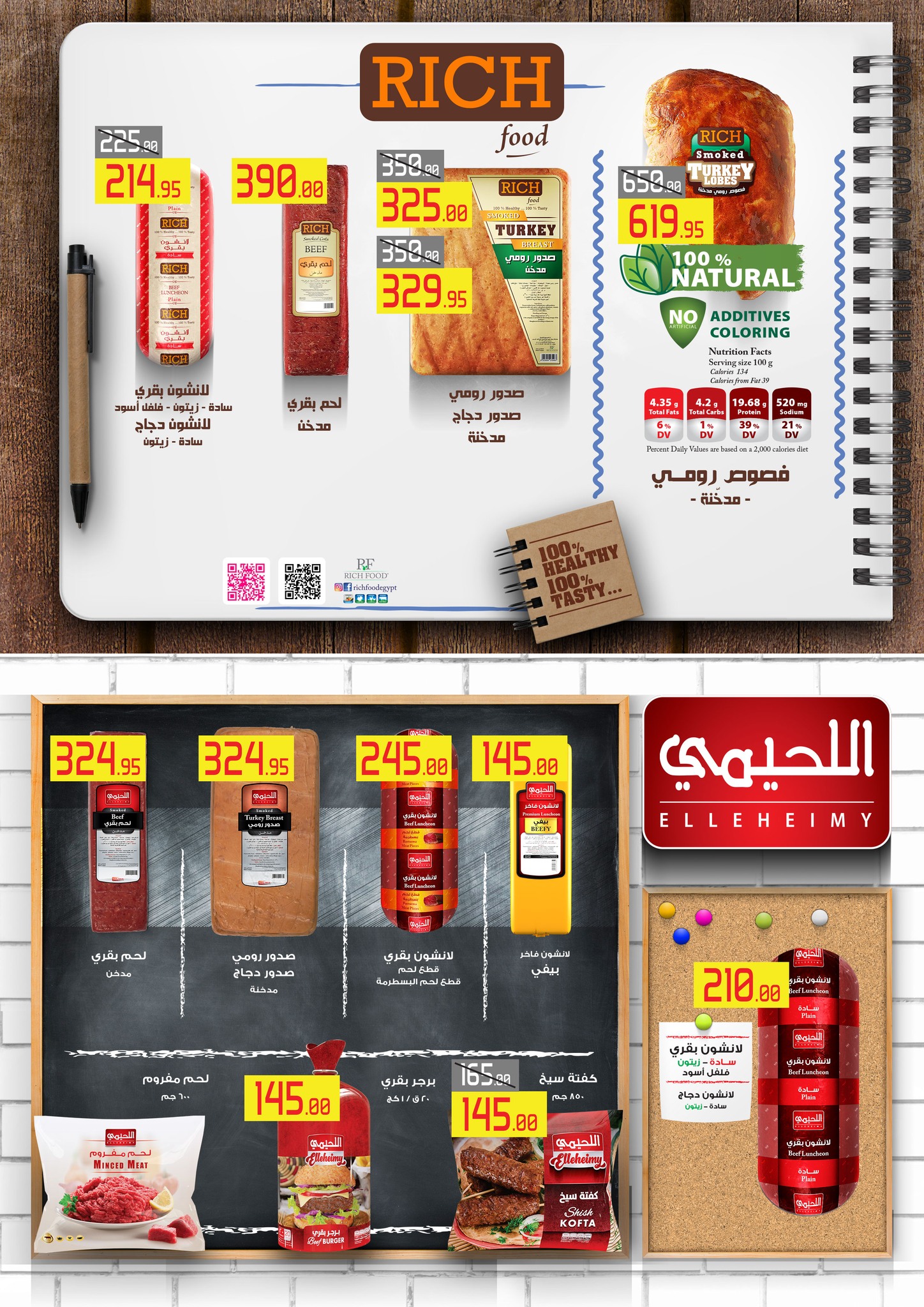 El abed Hypermarket Egypt Offers from 5 to 10 February 2026 Ramadan Mubarak Offers