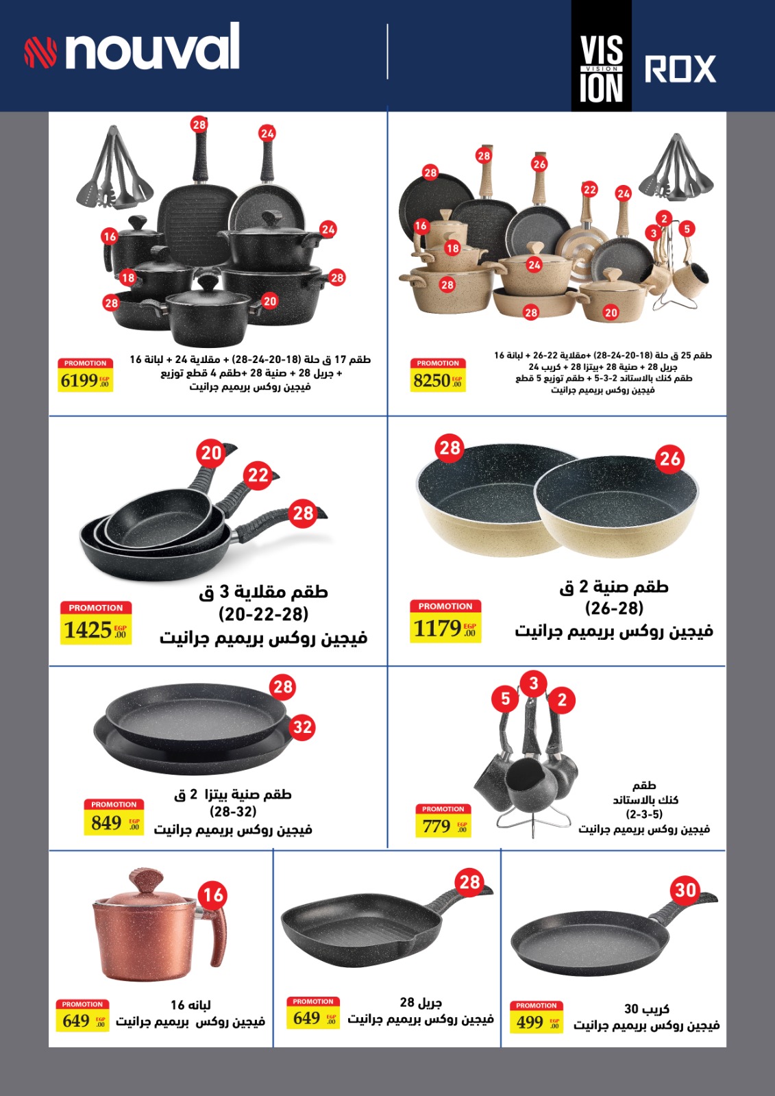 El abed Hypermarket Egypt Offers from 5 to 10 February 2026 Ramadan Mubarak Offers