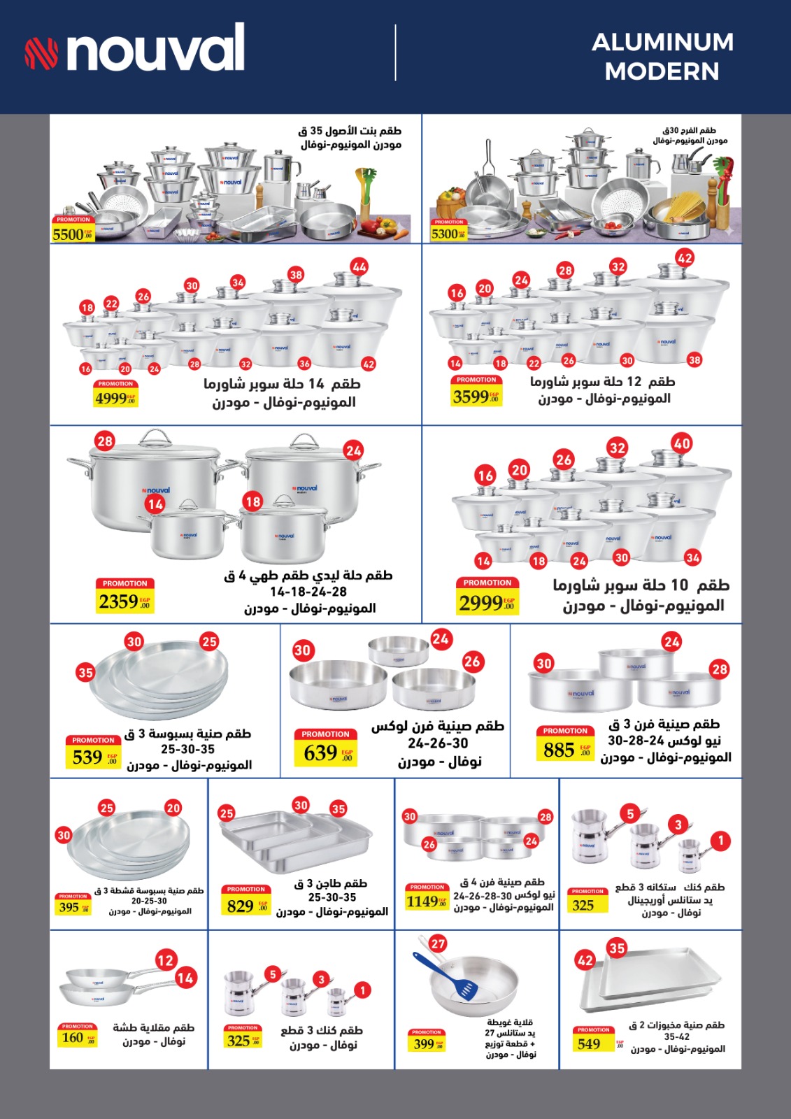 El abed Hypermarket Egypt Offers from 5 to 10 February 2026 Ramadan Mubarak Offers