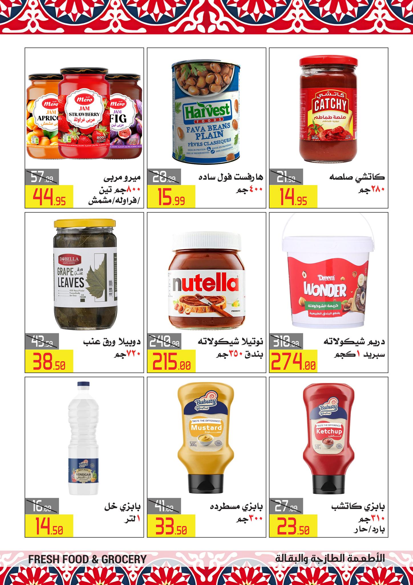 El abed Hypermarket Egypt Offers from 5 to 10 February 2026 Ramadan Mubarak Offers
