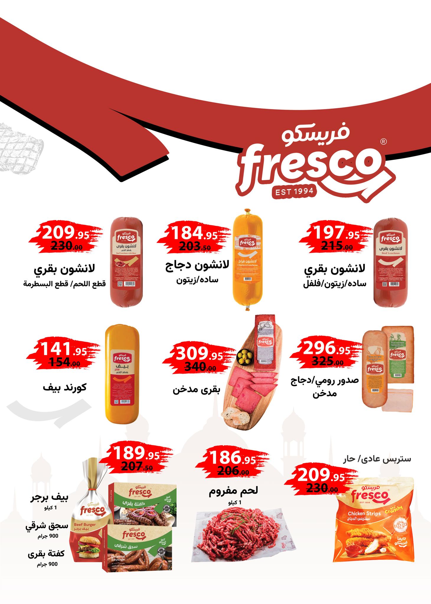 El abed Hypermarket Egypt Offers from 5 to 10 February 2026 Ramadan Mubarak Offers
