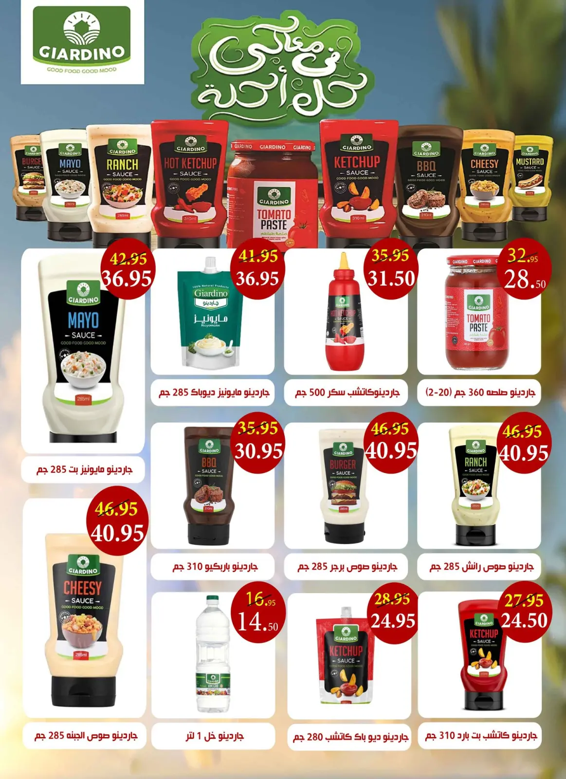 عروض مكاوى ماركت مصر من 5 حتى 25 فبراير 2026 عروض رمضان كريم - صفحة 27