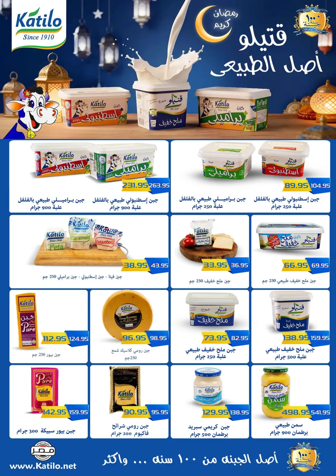 عروض مكاوى ماركت مصر من 5 حتى 25 فبراير 2026 عروض رمضان كريم - صفحة 25