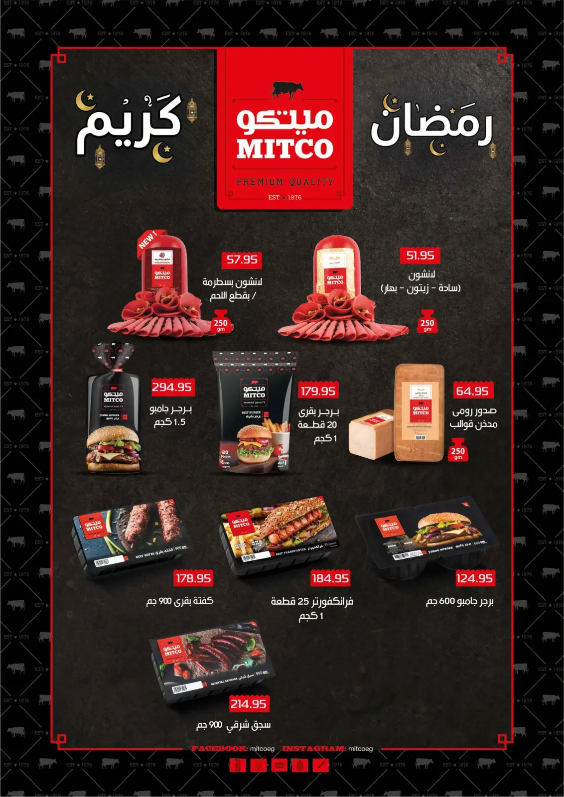 عروض مكاوى ماركت مصر من 5 حتى 25 فبراير 2026 عروض رمضان كريم - صفحة 34