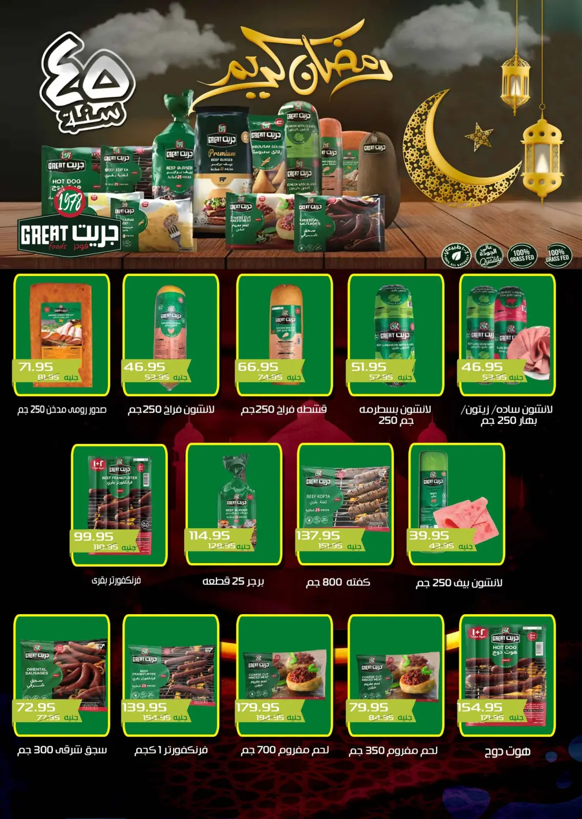 عروض مكاوى ماركت مصر من 5 حتى 25 فبراير 2026 عروض رمضان كريم - صفحة 19