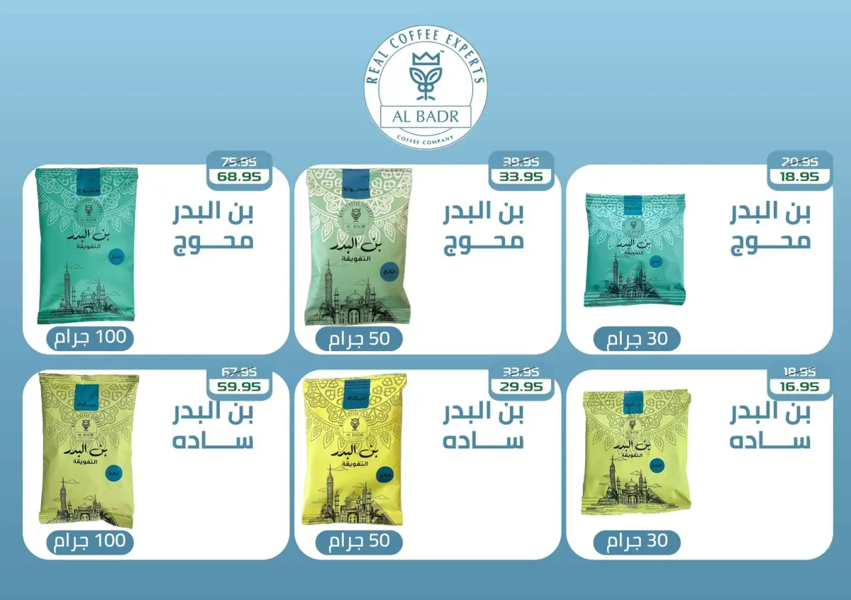 عروض مكاوى ماركت مصر من 5 حتى 25 فبراير 2026 عروض رمضان كريم - صفحة 21