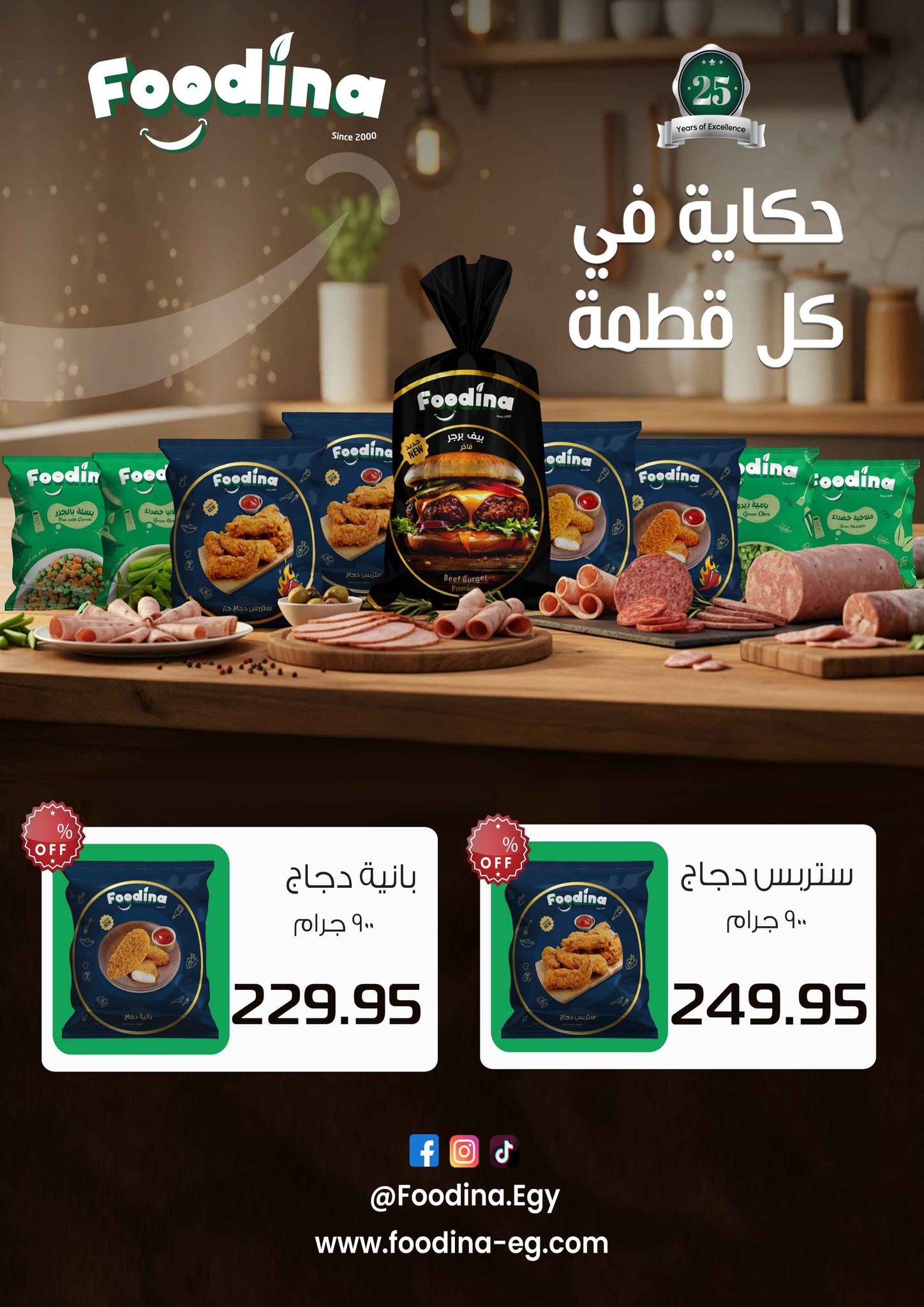 عروض مكاوى ماركت مصر من 5 حتى 25 فبراير 2026 عروض رمضان كريم - مكاوى ماركت - مصر - 5 فبراير 2026 – 25 فبراير 2026 - صفحة 32